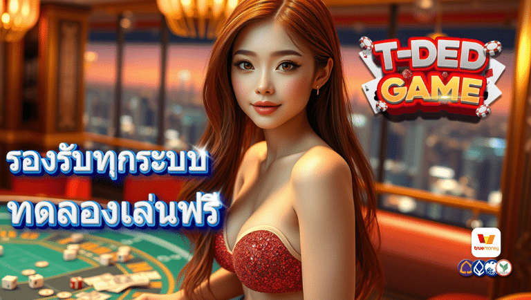 tdedgame slot